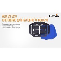 Кріплення для каски або шолома Fenix ALG - 03V20
