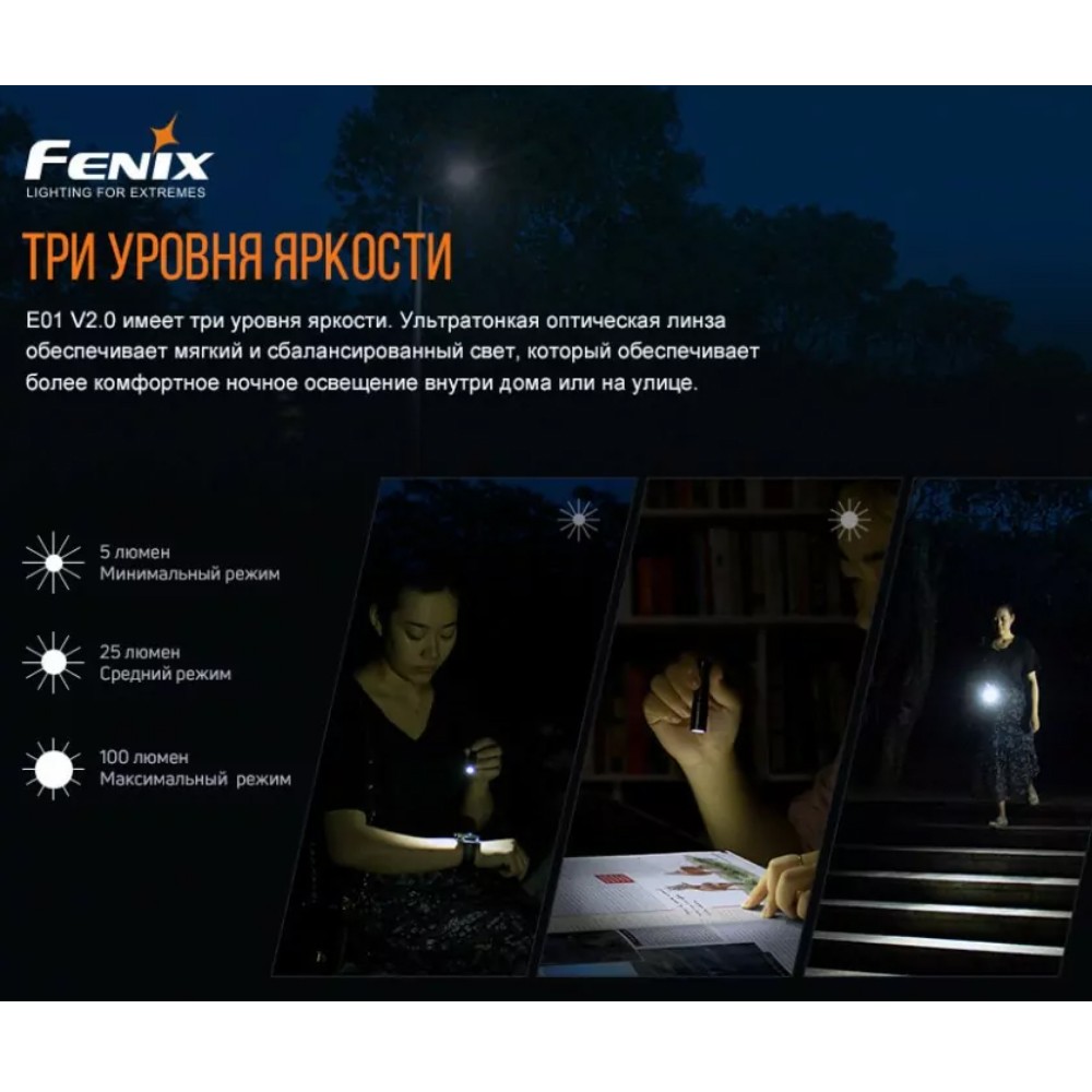 Ліхтар ручний Fenix E01 V2.0 E01V20blue