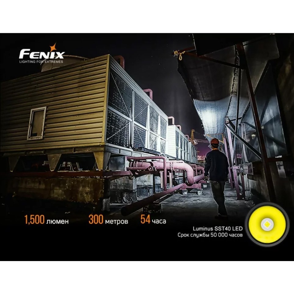 Комплект Fenix Ліхтар C6 V3.0 Luminus SST40 1500 lm + Ліхтар помаранчевий CL20Ror
