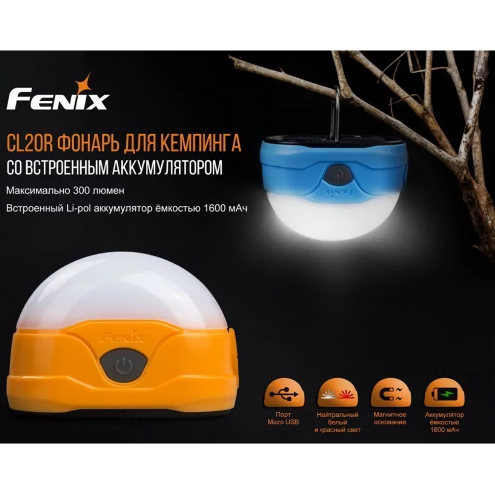 Комплект Fenix Ліхтар C6 V3.0 Luminus SST40 1500 lm + Ліхтар помаранчевий CL20Ror