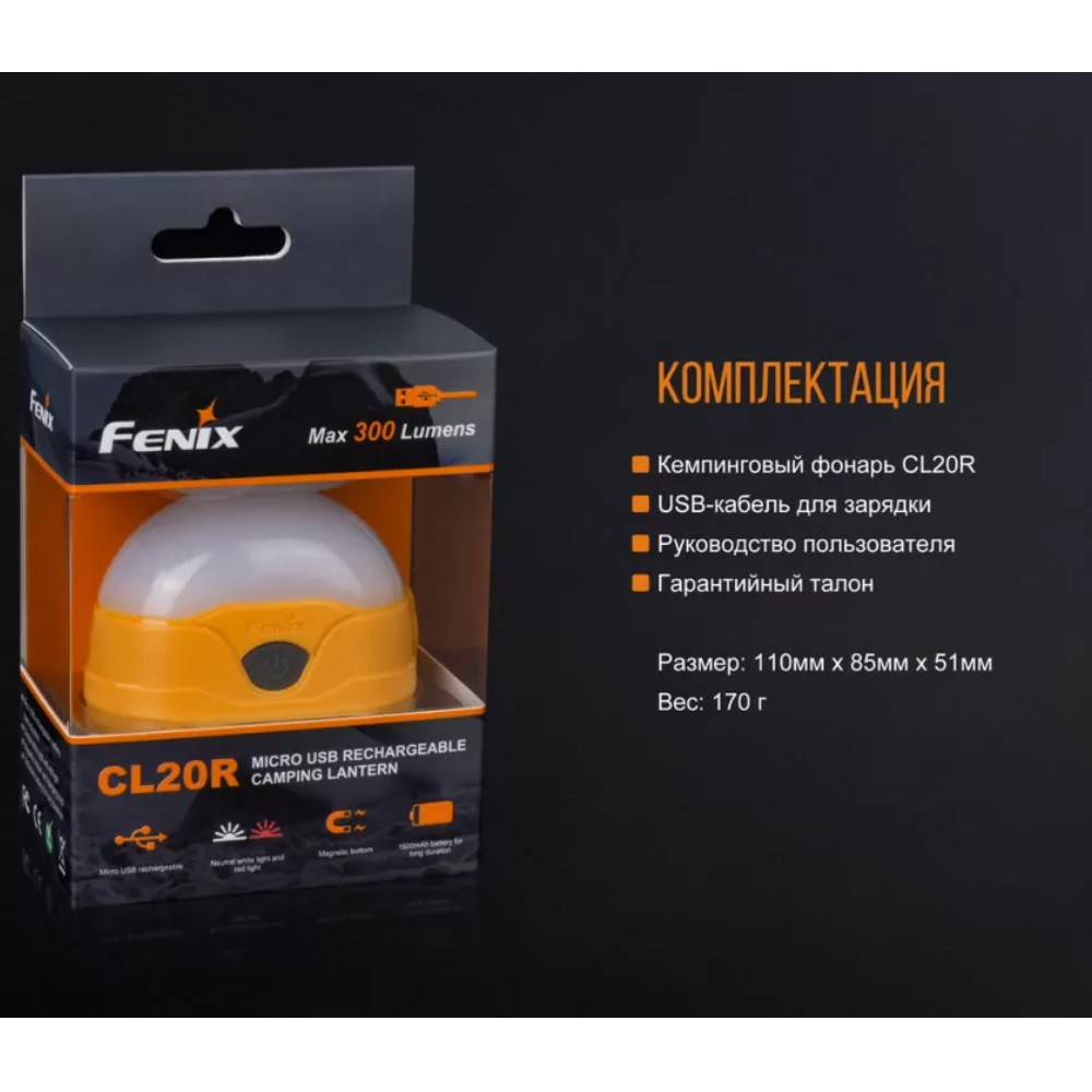 Комплект Fenix Ліхтар C6 V3.0 Luminus SST40 1500 lm + Ліхтар помаранчевий CL20Ror