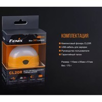 Комплект Fenix Ліхтар ручний C7 + Ліхтар помаранчевий CL20Ror