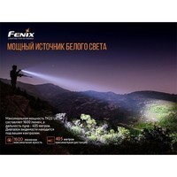 Комплект Fenix Ліхтар TK22UE + Ліхтар ручний E01 V2.0