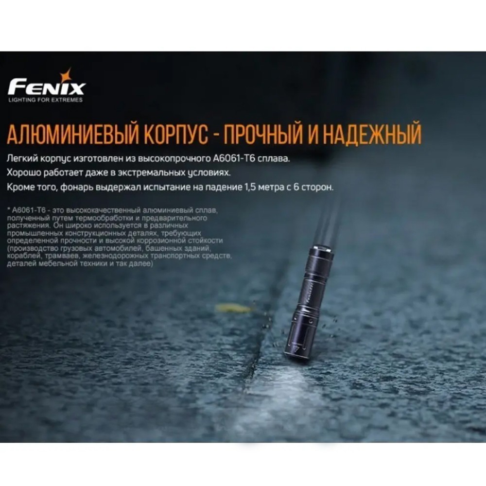 Комплект Fenix Ліхтар TK22UE + Ліхтар ручний E01 V2.0