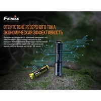 Комплект Fenix Ліхтар E28R + Ліхтар ручний E01 V2.0