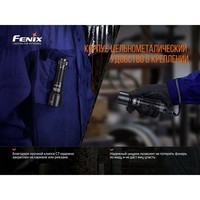 Комплект Fenix Ліхтар ручний C7 2 шт