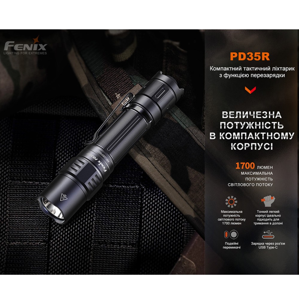 Ліхтар тактичний акумуляторний Fenix PD35R