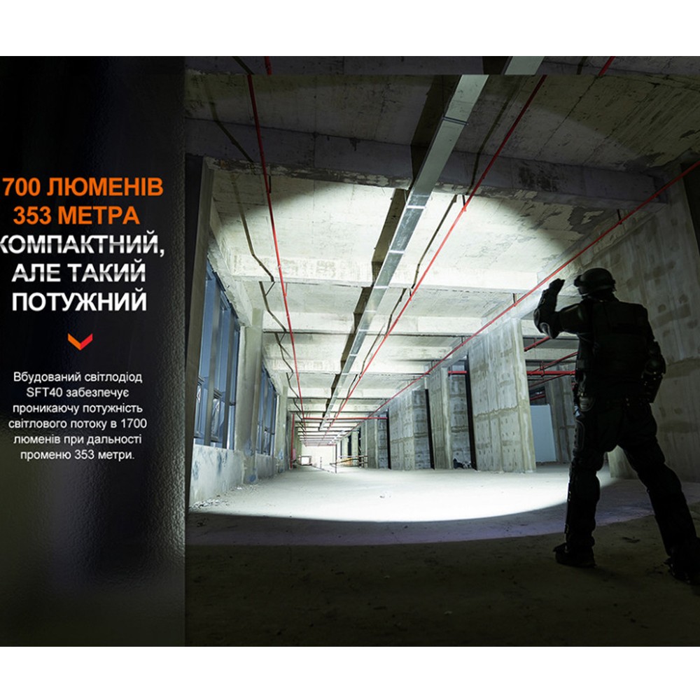 Ліхтар тактичний акумуляторний Fenix PD35R