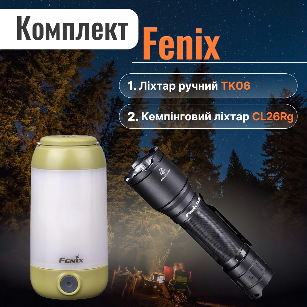 Набір Ліхтар ручний Fenix TK06+Ліхтар Fenix зелений CL26Rg