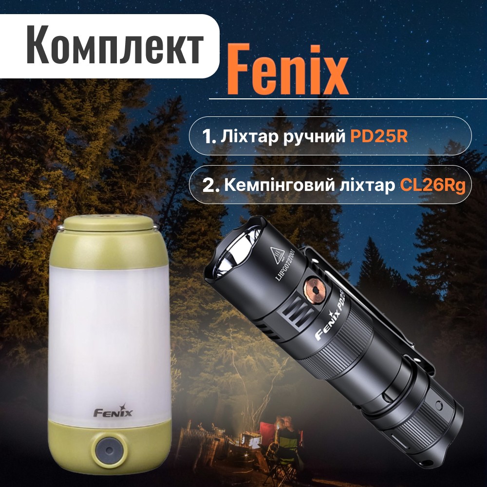 Набір Ліхтар Fenix зелений CL26Rg+Ліхтар ручний Fenix PD25R