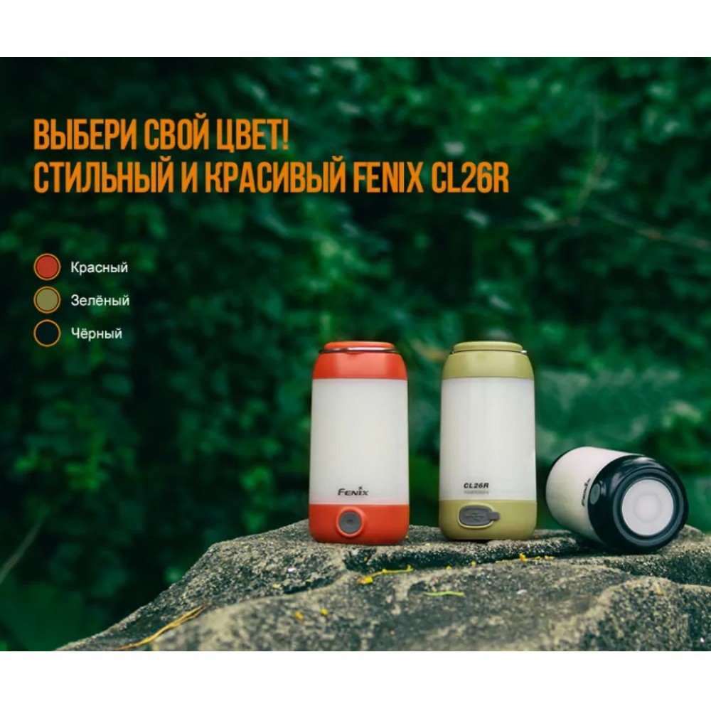 Набір Ліхтар Fenix зелений CL26Rg+Ліхтар ручний Fenix PD25R