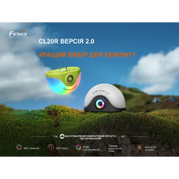 Ліхтар кемпінговий Fenix ​​V.2.0 зелений CL20RV20GRN