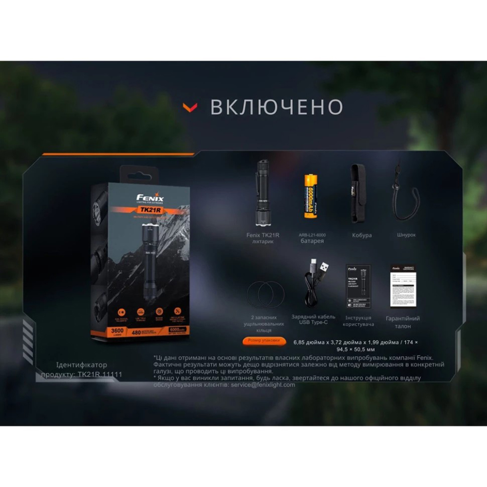 Ліхтар тактичний Fenix ​​TK21R