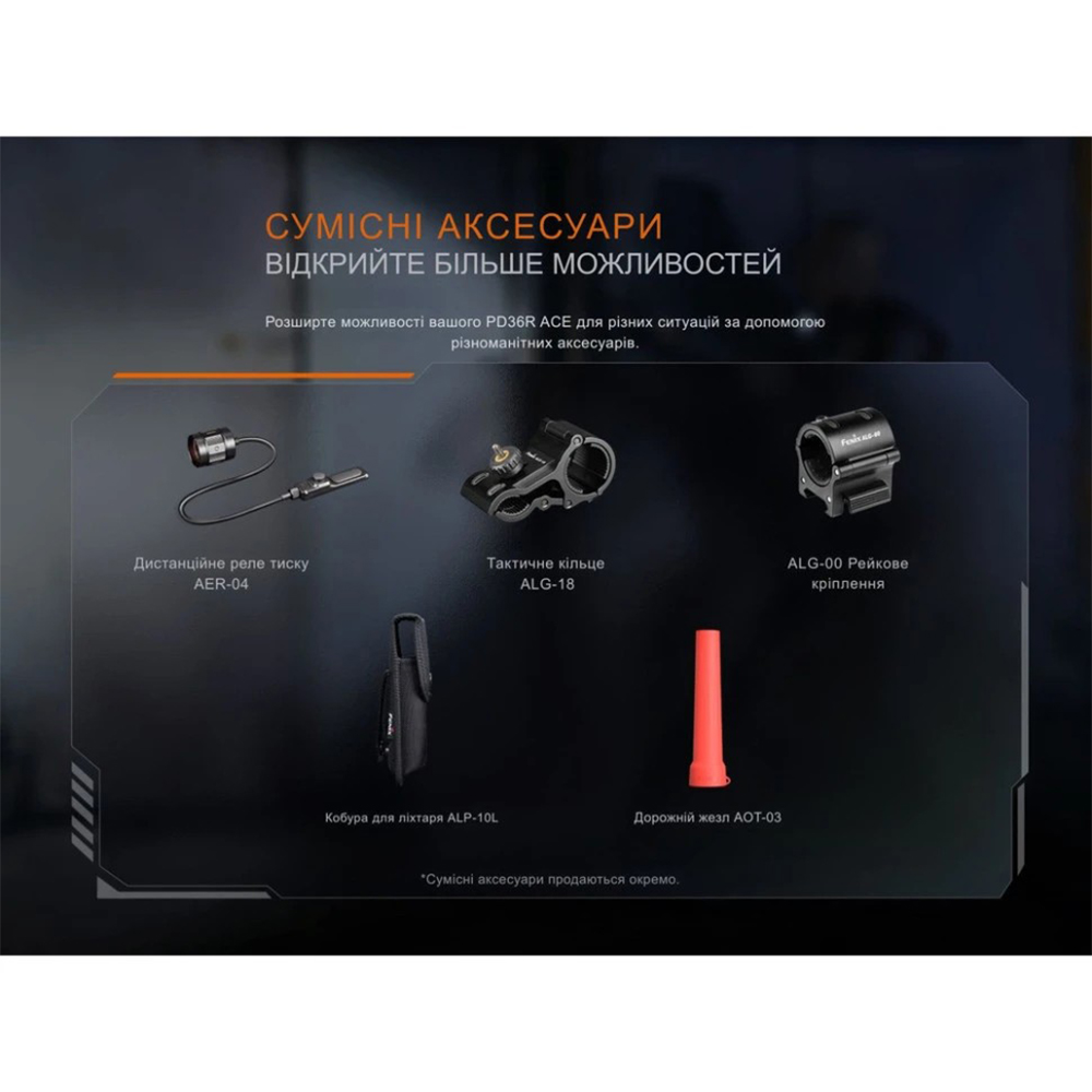 Ліхтар тактичний ручний Fenix ​​PD36RACE