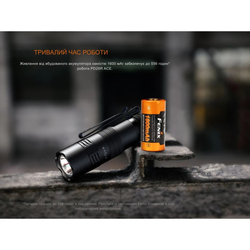 Ліхтар тактичний кишеньковий Fenix ​​PD26RACE