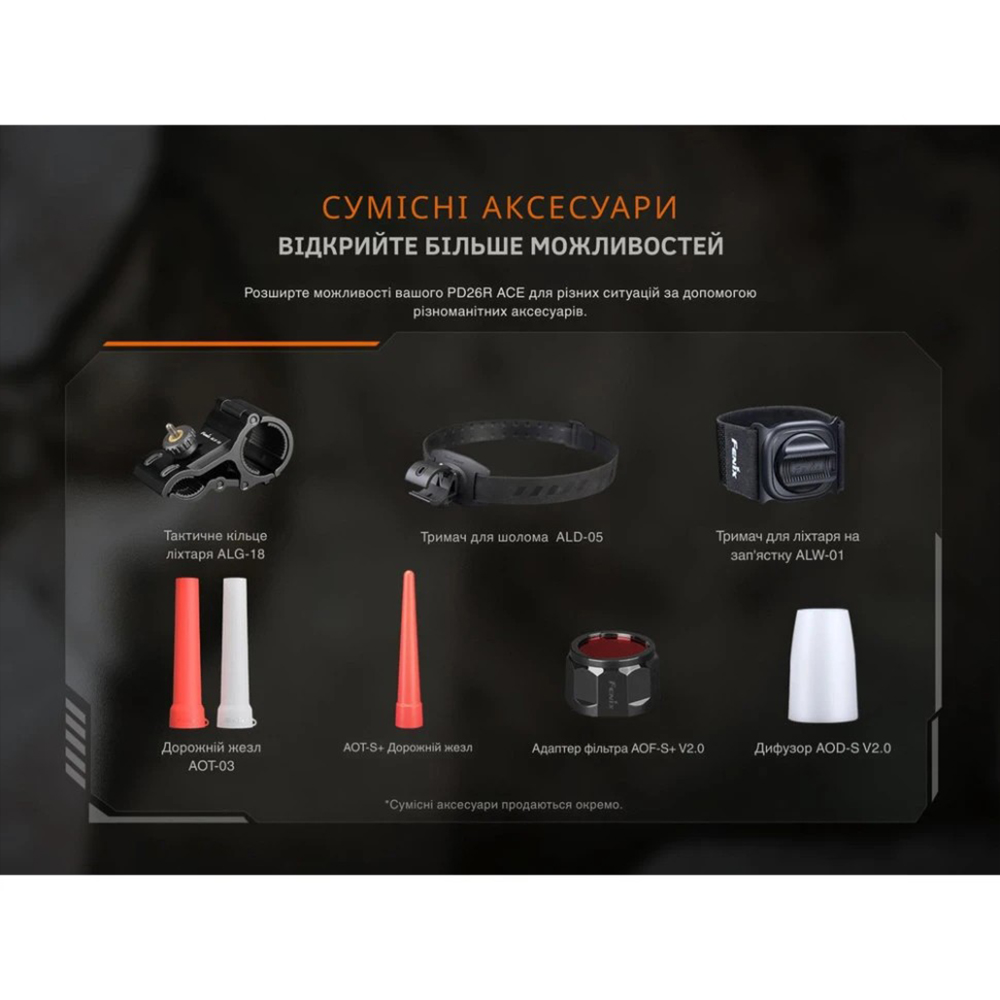 Ліхтар тактичний кишеньковий Fenix ​​PD26RACE