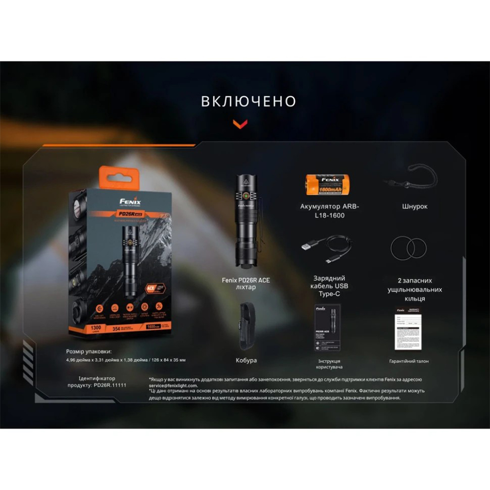 Ліхтар тактичний кишеньковий Fenix ​​PD26RACE