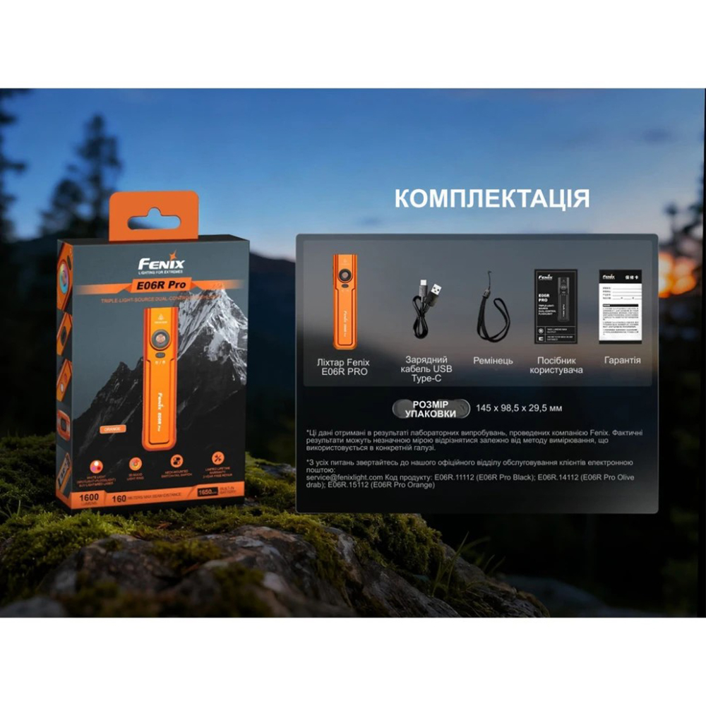 Ліхтар наключний Fenix ​​E06R PRO чорний E06RPROB